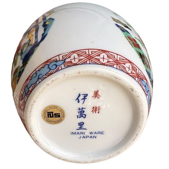 Vtg Japanese Ginger Jar Vase Lid Lotus Flowers Gold Gilt Colorful Asian Ethnic - Picture 8 of 14